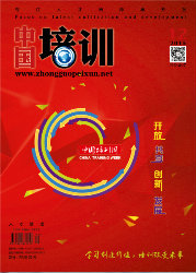 中国培训杂志