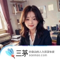 何老师丨三茅HR职业规划导师