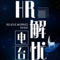 三茅HR公会