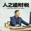 李威***商标