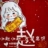 赵琴07092