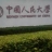 遇见缘分73638